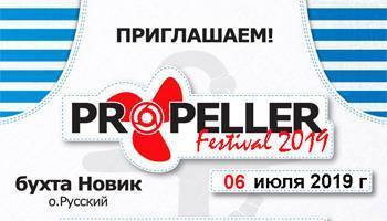 PropFest 2019