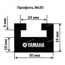 Склиз Sledex 20 (20 профиль) для снегоходов Yamaha (длина 1422 мм, черный)