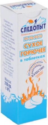 Сухое горючее &quot;СЛЕДОПЫТ-Экстрим&quot; 210гр              PF-FS-P210