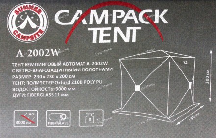 Кухня - шатёр CAMPACK-TENT A-2002W автомат 4 грани 230х230х190cм