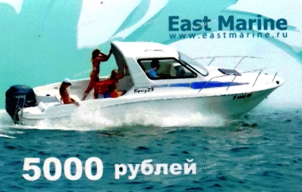 Подарочный сертификат на 5000 рублей