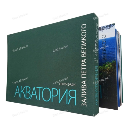 АКВАТОРИЯ - книга о заливе Петра Великого