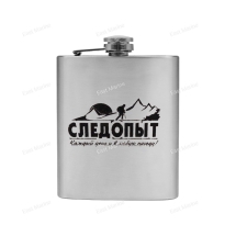Фляжка СЛЕДОПЫТ 150мл PF-BD-F03