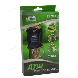 Душ туристический &quot;СЛЕДОПЫТ&quot; 10л, ПВХ   PF-TE-01