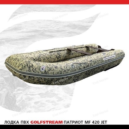 Лодка ПВХ GOLFSTREAM MF 420 Jet