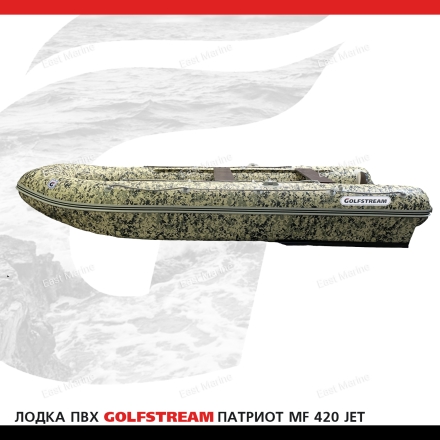 Лодка ПВХ GOLFSTREAM MF 420 Jet