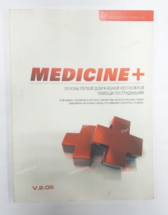 Основы первой доврачебной неотложной помощи пострадавшим