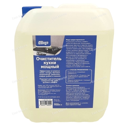 Очиститель кухни мощный Clingo, 5л