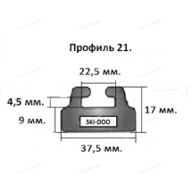 Склиз Sledex для Ski-Doo 21 профиль, 1422 мм, черный